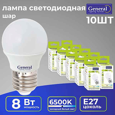 Лампа ЛЕД  E27  8,0Вт шар мат.6,5К GLDEN-G45F-B-8-230-E27-6500  Gеnеral