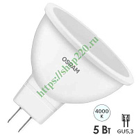 Лампа ЛЕД  MR16/GU5.3  5W 4К LVMR1635 5SW/840 230V RU OSRAM