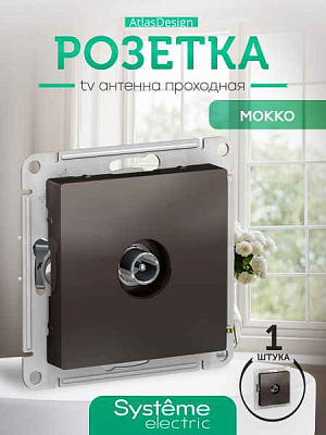 ШЭ Атлас Роз.TV проxодная 4DB, (б/рамки, мокко) ATN000692 (10шт/уп)