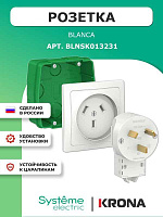 ШЭ БЛАНКА Комплект силовой 32А 250В (роз.,вилка, монт. коробка) (белый)  BLNSK013231