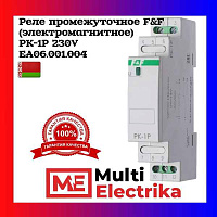 ФиФ Реле промежут.РК-1Р 230 электромагнитное