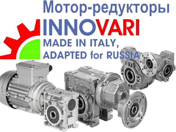 Цилиндрический мотор-редуктор INNOVARI 202A (i=9,85) вал вх./вых. 11/16 мм INNOVARI