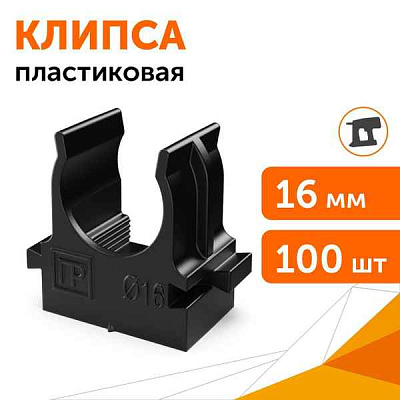 ПМ Крепеж-клипса для монтаж. пистолета d16 мм (уп.100 шт) черная EKF-Plast
