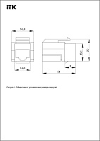 ИТК Модуль Keystone Jack категория 5E UTP 110 IDC 90 градусов