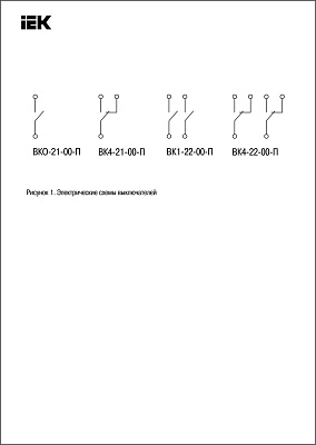 Кабель-канал  Выкл. 1кл (на 2 мод) ПРАЙМЕР белый  ВК0-21-00-П ИЭК