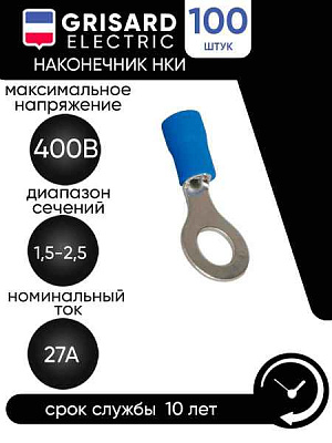 Након.НКИ 2,5-5 кольцо 1,5-2,5мм2 (50шт) Navigator