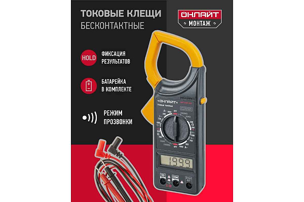 Клещи токоизмерительные 266 ОНЛАЙТ 82978