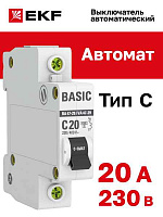 Автомат  1п 20А (C) (ВА 47-29) 4,5кА EKF Basic