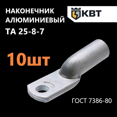 Након.алюм.DL- 25 (ТА-25-8-7) кабельный Navigator 80200