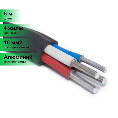 Кабель АВВГ 4x4,0 (ож) (0,66) Белроскабель, РБ