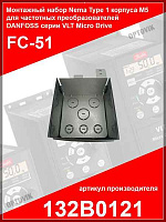 Монтажный набор для повышения уровня защиты до Nema Type 1 для корпуса M5