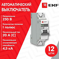 Автомат  1п 20А (C) (ВА 47-63) 4,5kA EKF PROxima