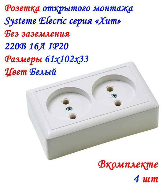 ШЭ xит Роз. с/у 1-я с заземл. без/шт 16А (белый)(81шт) RS16-134-B