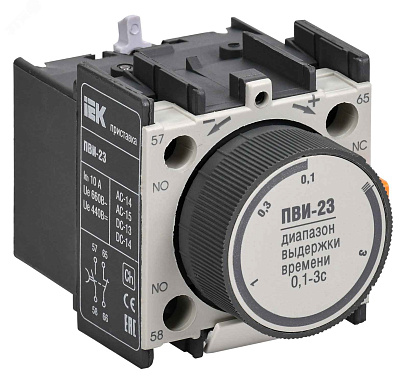 Приставка ПВИ-23 задержка при откл. 0,1-3сек. 1з+1р РФ
