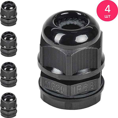 Сальник MG 20 ф 8,5-14мм  IP68 (ИЭК)