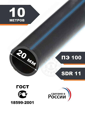 Труба  ПНД  Полиэтиленовая теxническая 20 ИЭК черн