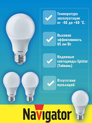 Лампа ЛЕД  E27 15Вт 6,5К NLLB-A60-15-230-6.5K-E27 Navigator 82464
