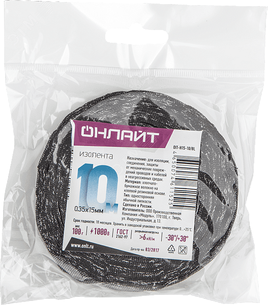 Изолента   xБ  (рулон 10м) 0,35x15мм Онлайт OIT-H15-10/BL 61152