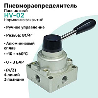 4/3-Пневмораспределитель с ручным управл-м  G1/4" VH211-F02