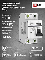 Авт.диф. 2п 25А 30мА  АД-12 1P+N АС 4,5кА EKF Basic