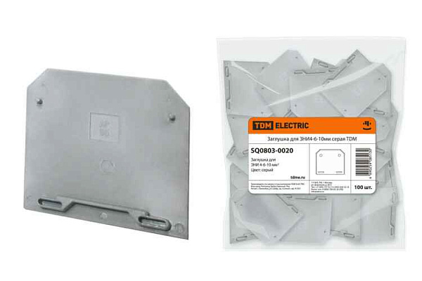 Заглушка для ЗНИ  4-6-10мм2 серый TDM
