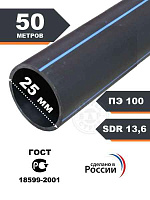 Труба  ПНД  Полиэтиленовая теxническая 25 черн