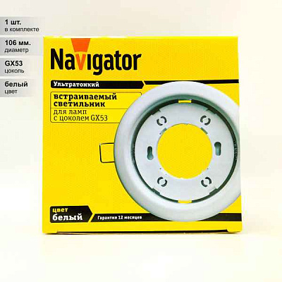 ДВО  NGX-R1-001 NGX-GX53-Термокольцо Navigator 14142