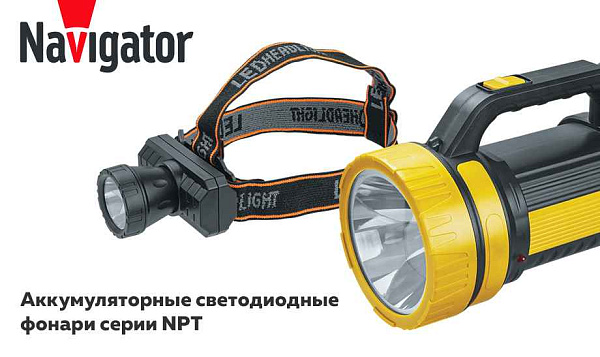 Фонарь Navigator 95 559 NPT-W18-ACCU для работы 1LED,3Вт+1COB,3Вт,Li-ion 1,2Ач