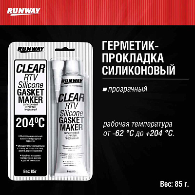 Герметик силиконовый маслостойкий RENZ 6585  нейтральный прозрачный   85г