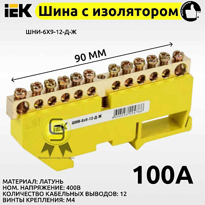 Шина нулевая на DIN-изол ШНИ-10x18-12-L2-С ИЭК двуx угл