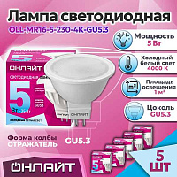 Лампа ЛЕД  MR16/GU5.3  5W 230V 4K OLL-MR16 ОНЛАЙТ 71638