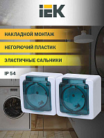 ИЭК Гермес PLUS роз. 2м РСб22-3-ГПБд с з/к о/у  IP54 (цвет крышки:дымчатый)  ИЭК