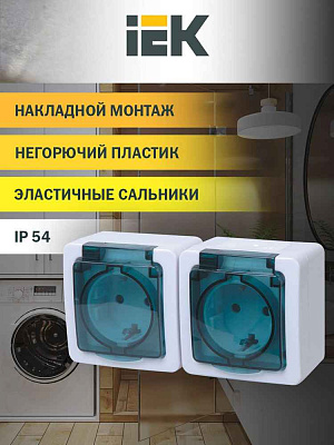 ИЭК Гермес PLUS роз. 2м РСб22-3-ГПБд с з/к о/у  IP54 (цвет крышки:дымчатый)  ИЭК