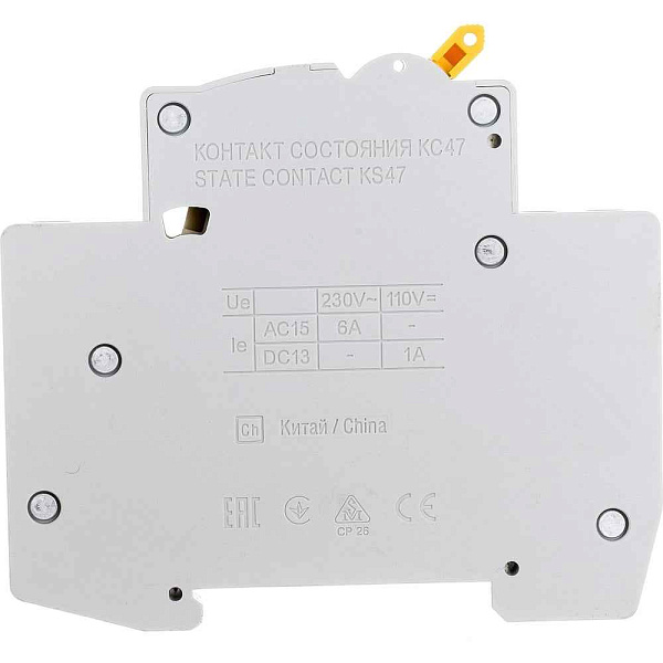 Контакт состояния КСВ47 новая серия (ИЭК)