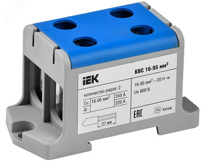 Клемма вводная КВС силовая 16-95 кв.мм синяя EKF