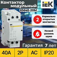 Контактор мод. КМ 40-20M AC ИЭК