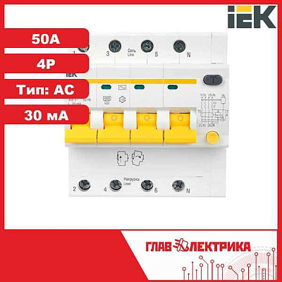 Авт.диф. 4п 50А  30мА  АД-14 ИЭК