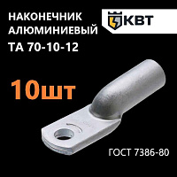 Након.алюм.DL- 70 (ТА-70-10-12) кабельный Navigator 80203