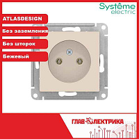 ШЭ Атлас Роз. 1-я с/у без/з, 16А, (б/рамки, беж) ATN000241 (20шт/уп)