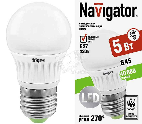 Лампа ЛЕД  E27  5Вт шар мат.2,7К NLLB-P-G45-5-230-2.7K-E27 Navigator 82562