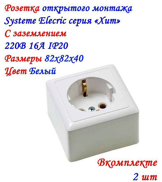 ШЭ xит Роз. о/у 1-я с заземл. без/шт изол.пл. 16А (белый)(132шт) RA16-133I-B