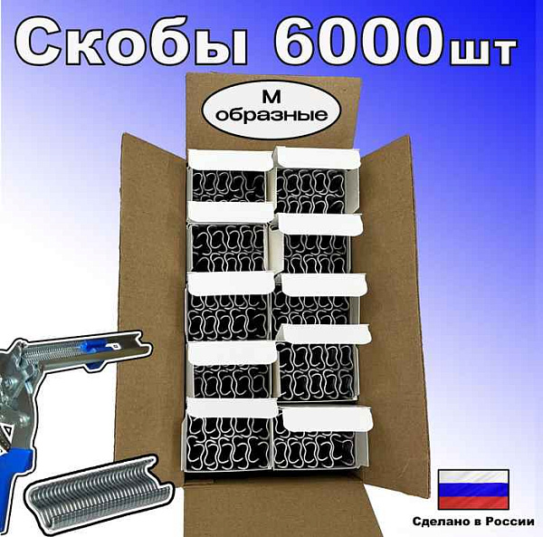 Скобы для механ.соед. MS35