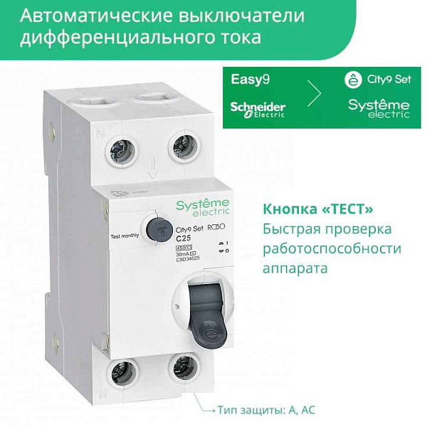 Авт.диф. 2п 32А 30мА  ДА-8 1P+N АС 4,5кА SHCET