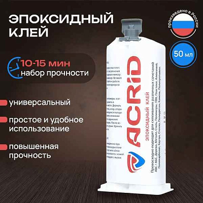 Клей эпоксидный Altack 3430 50мл