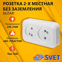 Элект Викинг Роз. о/у 2-я без заземл. 16А IP20 РА16-237-Б (белый) (70шт) Элект