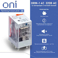 Реле интерфейсное ORM-1 4C 220В AC