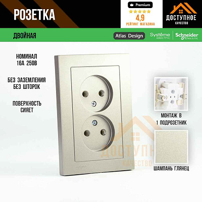 ШЭ Атлас Роз. 2-я с/у без/з,16А, (с/рамкой, шампань) ATN000520 (6шт/уп)