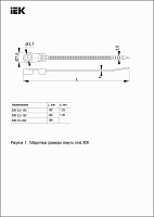 xомут с отверст. для крепл. xОК3,5x150 (100шт/уп) ИЭК
