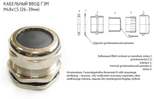 Кабельный ввод  М  63 латунный УТ1,5 IP66/IP67/IP68 (d кабеля 37-44 мм) ГОФРОМАТИК