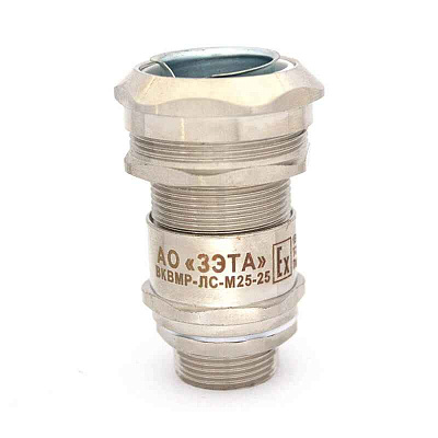 Ех-кабельный ввод ВКВБ3-НС-M25-20-26 1Ex db e II Gb X ГОФРОМАТИК